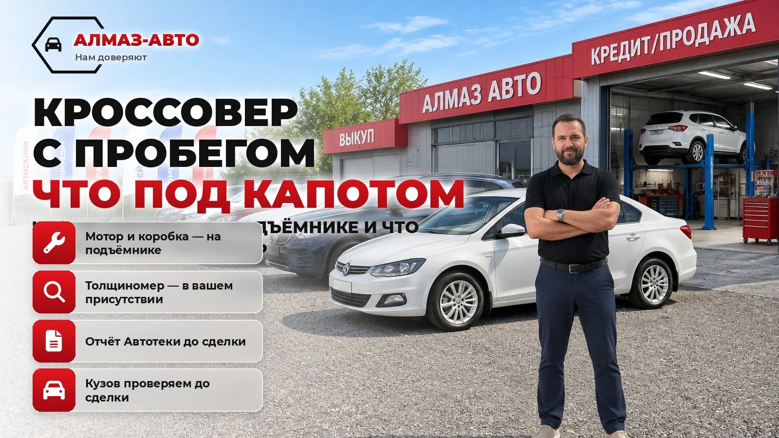Что стоит под капотом кроссовера с большим пробегом