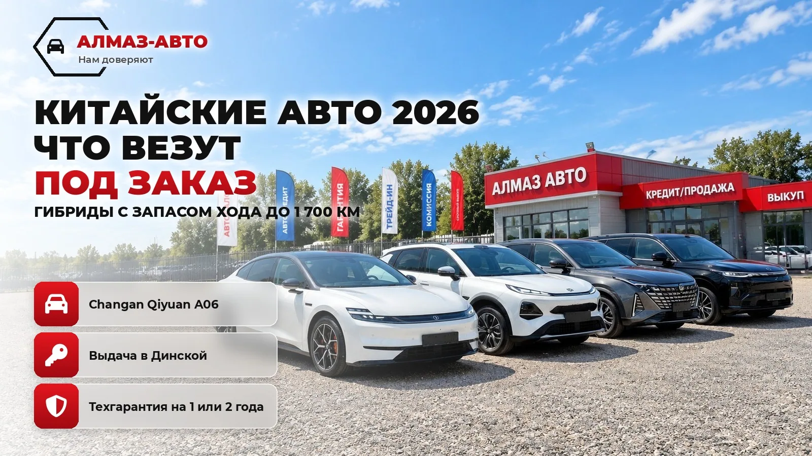 Скоро все пересядут на китайские авто? Что сейчас везут из Китая под заказ