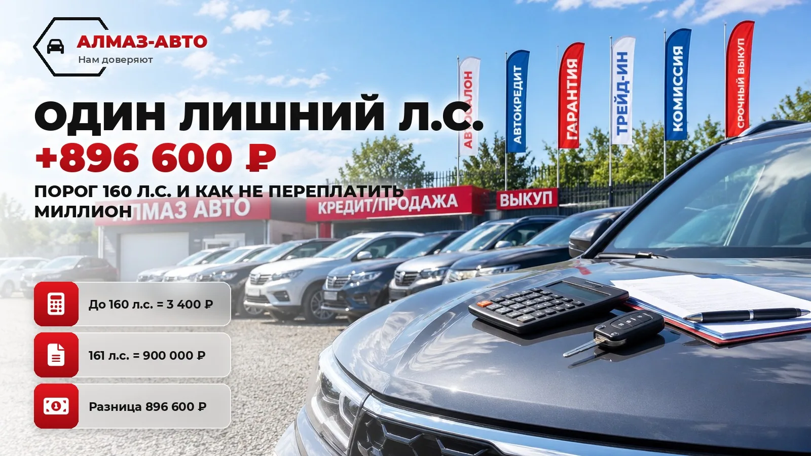 Один лишний л.с. = +896 600 ₽: почему 160 и 161 л.с. — разные машины по утильсбору